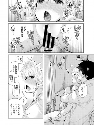[シイナ] ノラネコ少女との暮らしかた第5集【合本版】_129