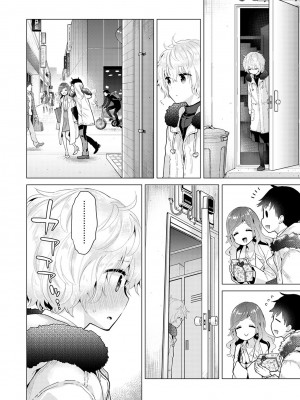 [シイナ] ノラネコ少女との暮らしかた第5集【合本版】_063