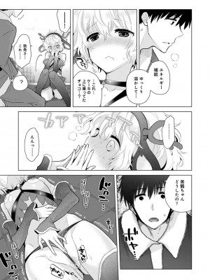 [シイナ] ノラネコ少女との暮らしかた第5集【合本版】_046