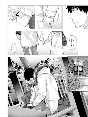 [シイナ] ノラネコ少女との暮らしかた第5集【合本版】_017