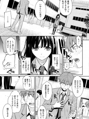 [ホムンクルス] 求愛エトランゼ [DL版]_033