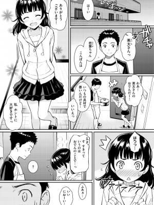 [ホムンクルス] 求愛エトランゼ [DL版]_075