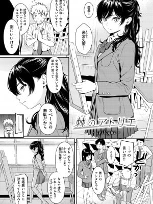 [ホムンクルス] 求愛エトランゼ [DL版]_211