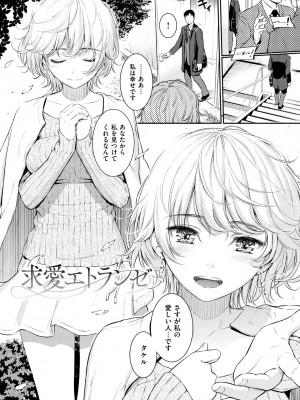 [ホムンクルス] 求愛エトランゼ [DL版]_012