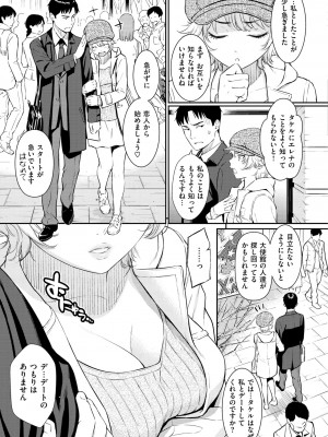 [ホムンクルス] 求愛エトランゼ [DL版]_015