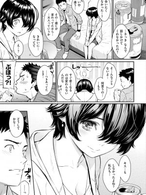 [ホムンクルス] 求愛エトランゼ [DL版]_177