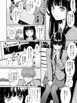 [ホムンクルス] 求愛エトランゼ [DL版]_036