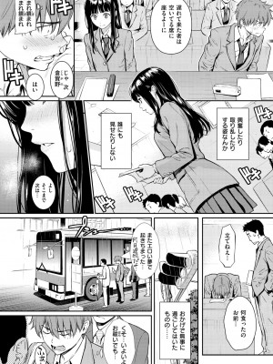 [ホムンクルス] 求愛エトランゼ [DL版]_038