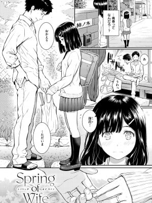 [ホムンクルス] 求愛エトランゼ [DL版]_158