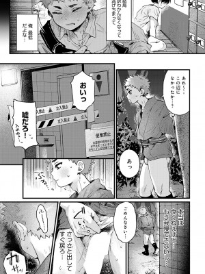 COMIC アンスリウム 2024年11月号 [DL版]_062