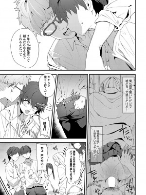 COMIC アンスリウム 2024年11月号 [DL版]_016