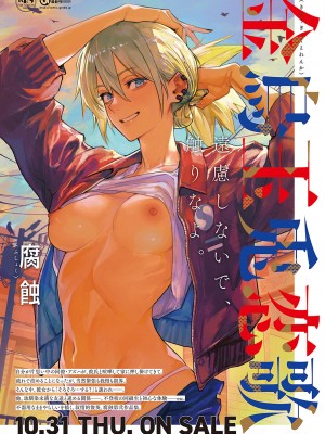 COMIC アンスリウム 2024年11月号 [DL版]_300