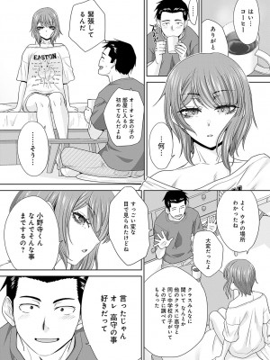 COMIC アンスリウム 2024年11月号 [DL版]_249