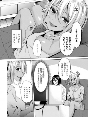 COMIC アンスリウム 2024年11月号 [DL版]_349