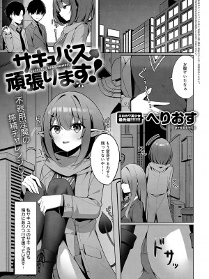 COMIC アンスリウム 2024年11月号 [DL版]_374