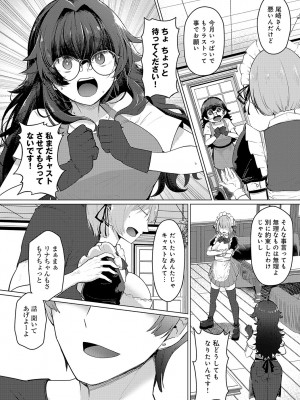 COMIC アンスリウム 2024年11月号 [DL版]_399