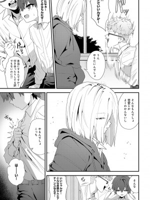 COMIC アンスリウム 2024年11月号 [DL版]_018