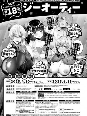 COMIC アンスリウム 2024年11月号 [DL版]_490