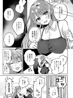 COMIC アンスリウム 2024年11月号 [DL版]_454