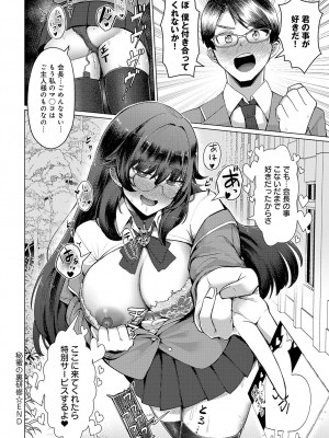 COMIC アンスリウム 2024年11月号 [DL版]_423