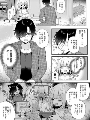 COMIC アンスリウム 2024年11月号 [DL版]_102