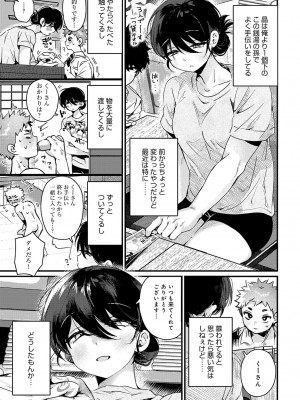 COMIC アンスリウム 2024年11月号 [DL版]_048