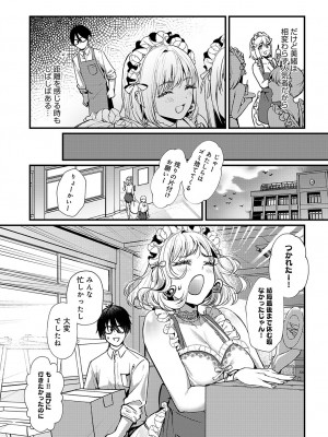 COMIC アンスリウム 2024年11月号 [DL版]_194