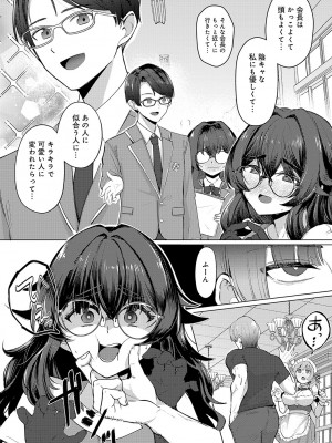 COMIC アンスリウム 2024年11月号 [DL版]_401