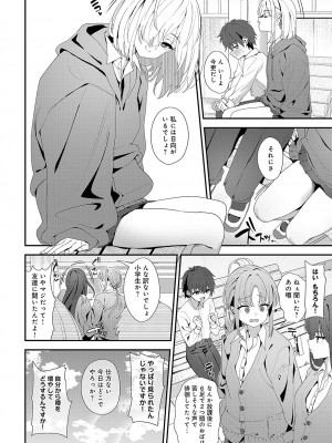 COMIC アンスリウム 2024年11月号 [DL版]_045