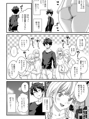 COMIC アンスリウム 2024年11月号 [DL版]_309