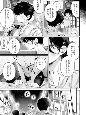 COMIC アンスリウム 2024年11月号 [DL版]_060