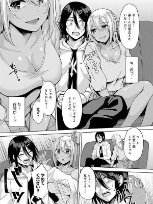 COMIC アンスリウム 2024年11月号 [DL版]_351