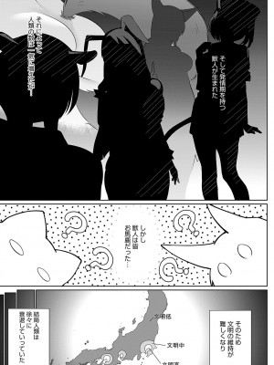 COMIC アンスリウム 2024年11月号 [DL版]_268