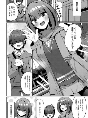 COMIC アンスリウム 2024年11月号 [DL版]_377