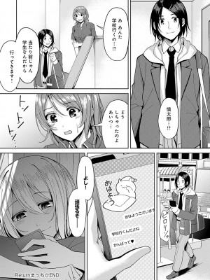 COMIC アンスリウム 2024年11月号 [DL版]_373
