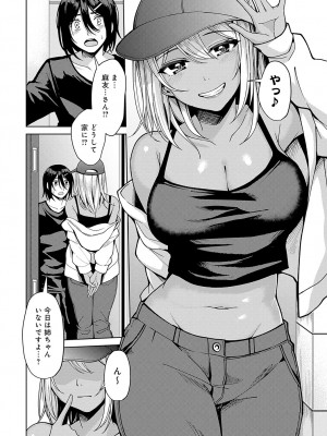 COMIC アンスリウム 2024年11月号 [DL版]_355