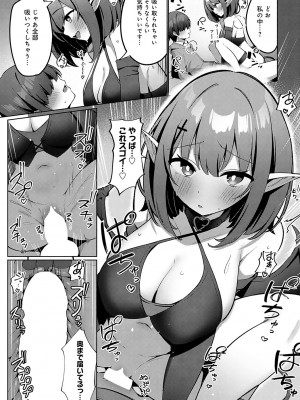 COMIC アンスリウム 2024年11月号 [DL版]_388