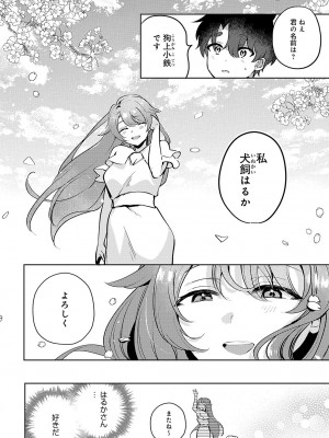 COMIC アンスリウム 2024年11月号 [DL版]_451