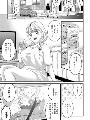 COMIC アンスリウム 2024年11月号 [DL版]_310