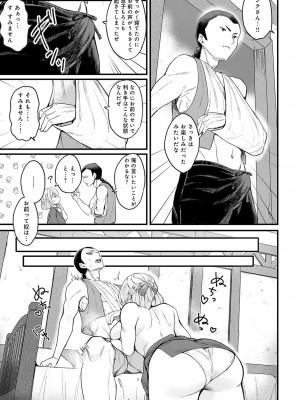 COMIC アンスリウム 2024年11月号 [DL版]_430