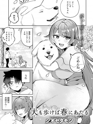 COMIC アンスリウム 2024年11月号 [DL版]_450