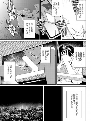 COMIC アンスリウム 2024年11月号 [DL版]_148