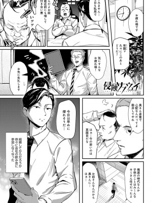 COMIC アンスリウム 2024年11月号 [DL版]_134