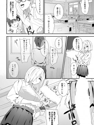 COMIC アンスリウム 2024年11月号 [DL版]_019