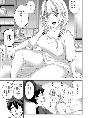 COMIC アンスリウム 2024年11月号 [DL版]_312