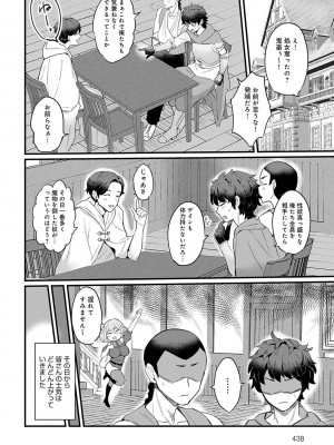 COMIC アンスリウム 2024年11月号 [DL版]_439