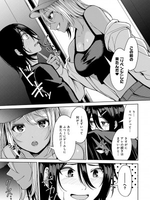 COMIC アンスリウム 2024年11月号 [DL版]_356