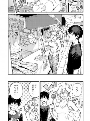 COMIC アンスリウム 2024年11月号 [DL版]_292