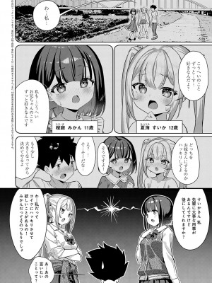 COMIC アンスリウム 2024年11月号 [DL版]_105