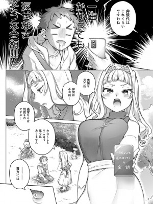 COMIC アンスリウム 2024年11月号 [DL版]_221